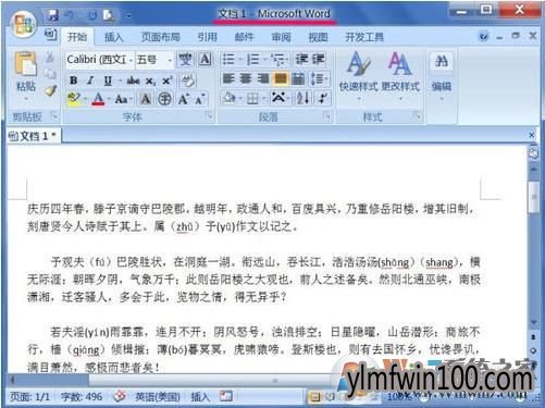 Win7系统文本乱码的处理方法