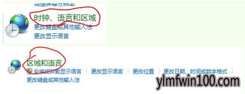 Win7系统文本乱码的处理方法