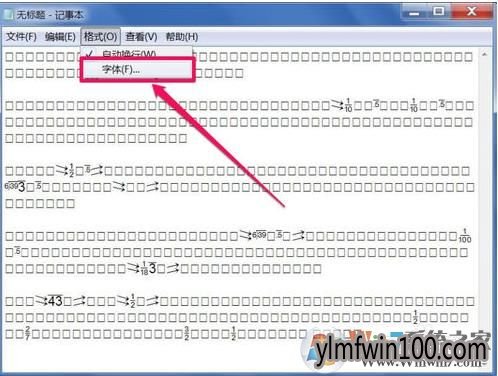 Win7系统文本乱码的处理方法
