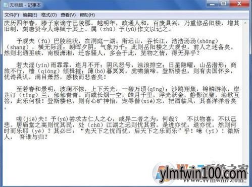 Win7系统文本乱码的处理方法