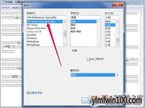 Win7系统文本乱码的处理方法