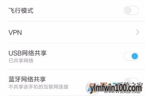 win10系统usb共享网络的设置方法