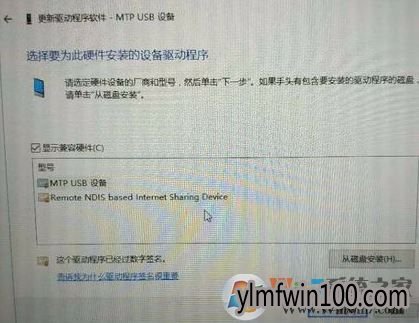 win10系统usb共享网络的设置方法