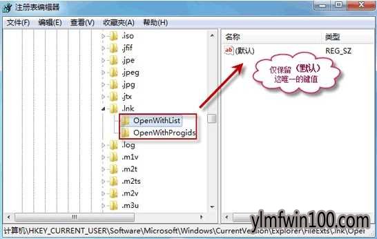 win7系统快捷方式打开方式错误的解决办法