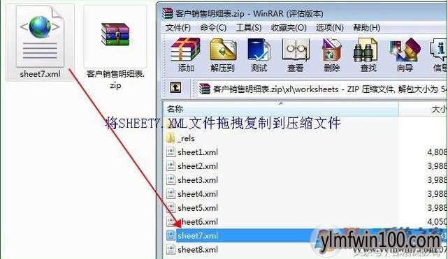 win10系统EXCEL保护密码破解的解决方法