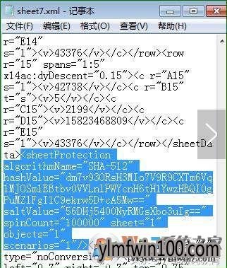 win10系统EXCEL保护密码破解的解决方法