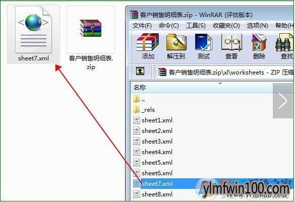 win10系统EXCEL保护密码破解的解决方法