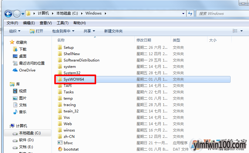 win7系统文件夹Syswow64是否删除的处理方法