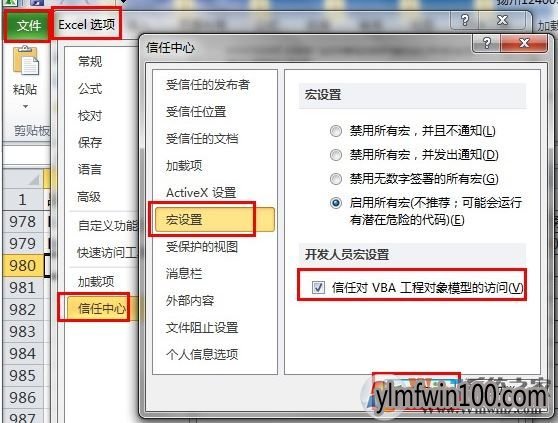 win7系统运行时错误1004时的处理方法 win7系统运行时错误1004时的处理方法