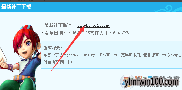 win7系统梦幻西游更新失败的解决方法
