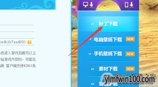 win7系统梦幻西游更新失败的解决方法