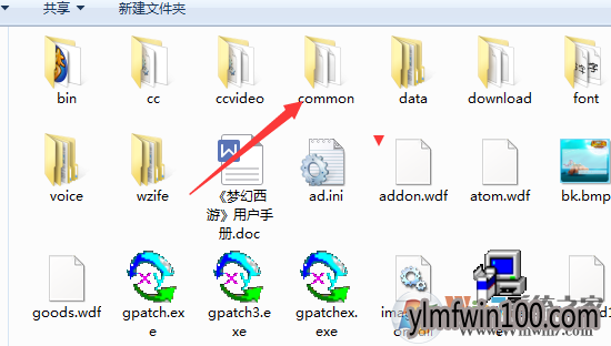 win7系统梦幻西游更新失败的解决方法