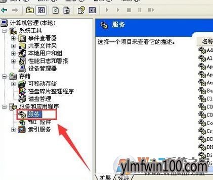 XP系统共享出错的解决方法