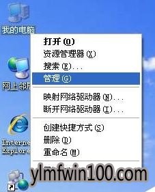 XP系统共享出错的解决方法