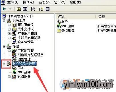 XP系统共享出错的解决方法