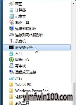 in7系统本地连接受限制的解决方法