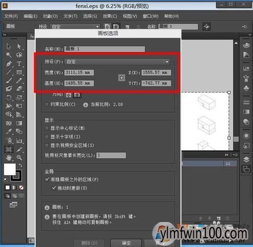 win10系统ai导出内存不足的解决方法