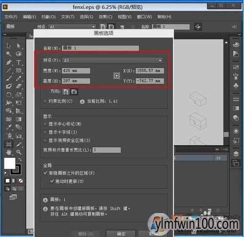 win10系统ai导出内存不足的解决方法