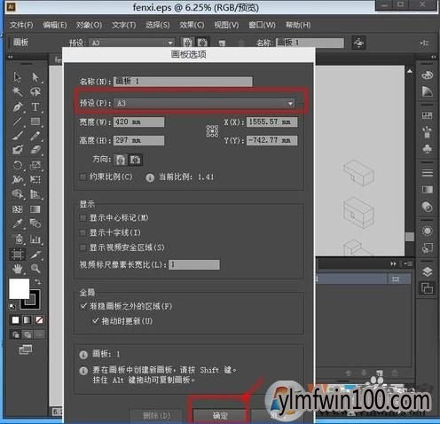 win10系统ai导出内存不足的解决方法