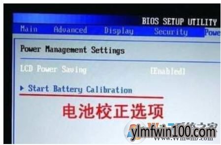 win7系统电脑充不进电的解决方法