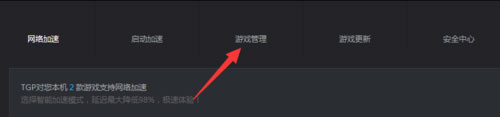 win7系统lol观战黑屏无响应的解决方法
