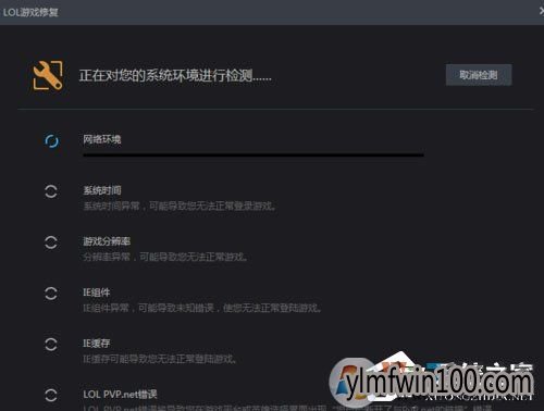 win7系统lol观战黑屏无响应的解决方法