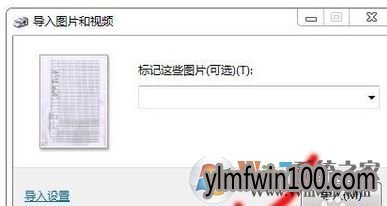 win10系统复印机扫描的设置方法