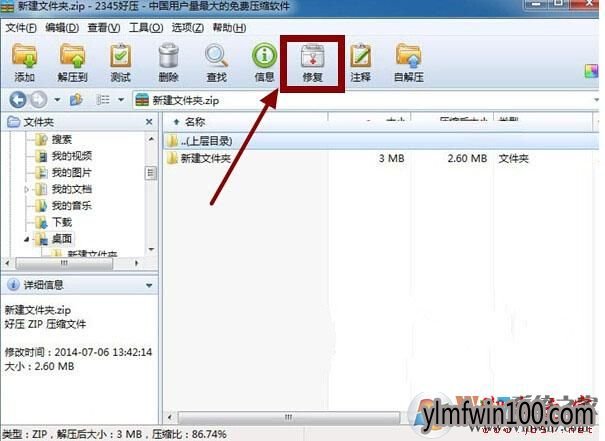win7ϵͳѹ���ļ��𻵵Ĵ�������