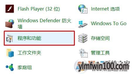 win10系统卸载itunes的设置方法