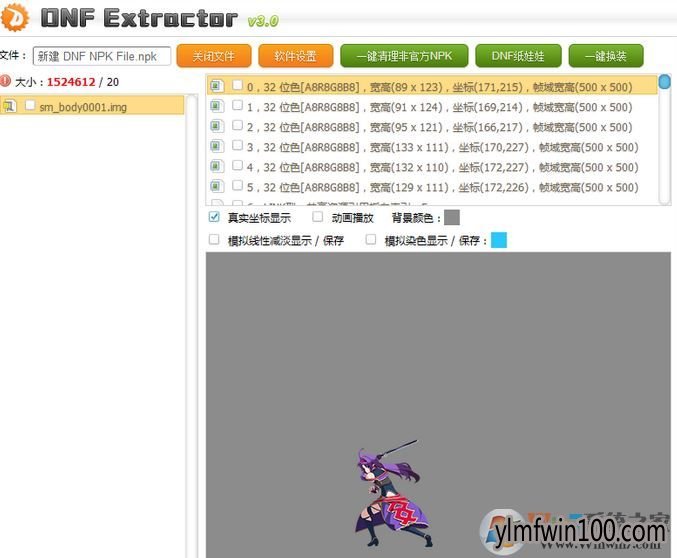 win7系统dnf模型补丁的解决办法