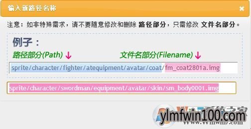 win7系统dnf模型补丁的解决办法