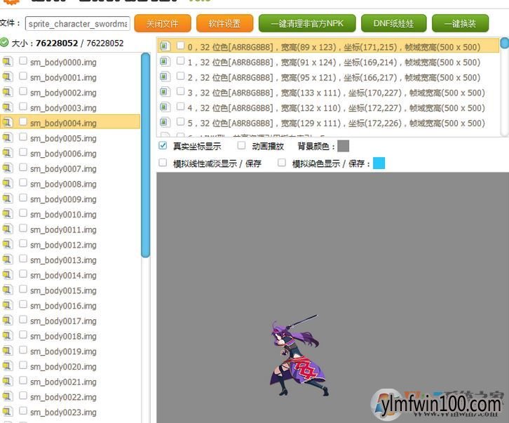 win7系统dnf模型补丁的解决办法
