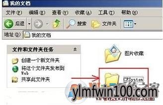 win10系统cf截图的设置方法