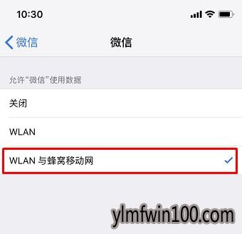 win7系统微信网络连接不可用的解决方法
