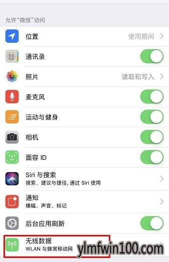 win7系统微信网络连接不可用的解决方法