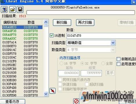 win10系统ce修改器的设置方法