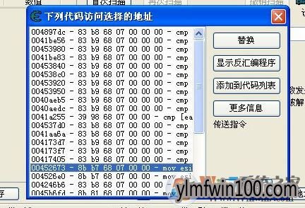 win10系统ce修改器的设置方法