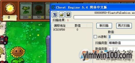 win10系统ce修改器的设置方法