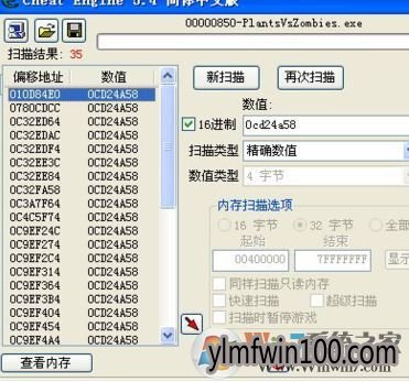 win10系统ce修改器的设置方法