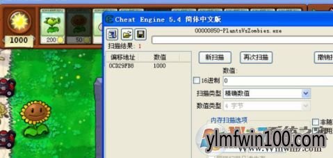 win10系统ce修改器的设置方法