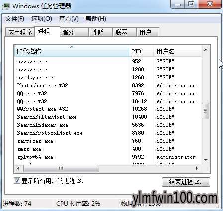 win10系统关闭qqprotect.exe的设置方法
