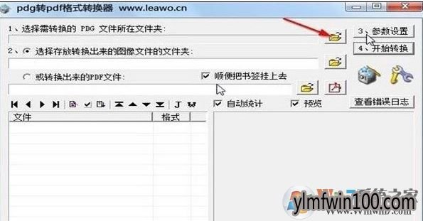 win10系统打开pdg格式文件的设置方法