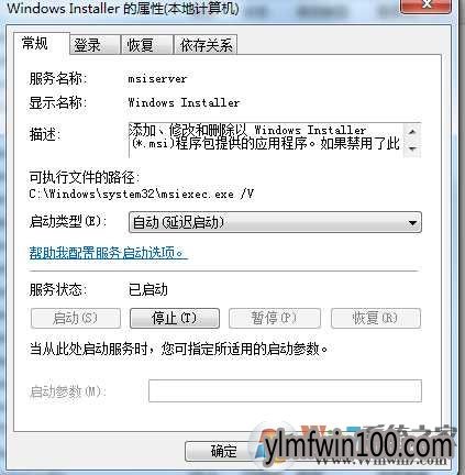 win10系统windows installer正确安装的设置方法