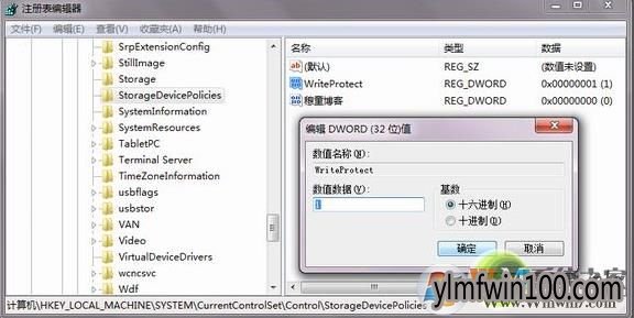 win10系统磁盘被写保护的处理方法