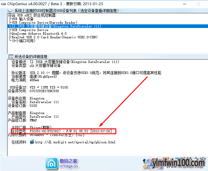 win10系统磁盘被写保护的处理方法