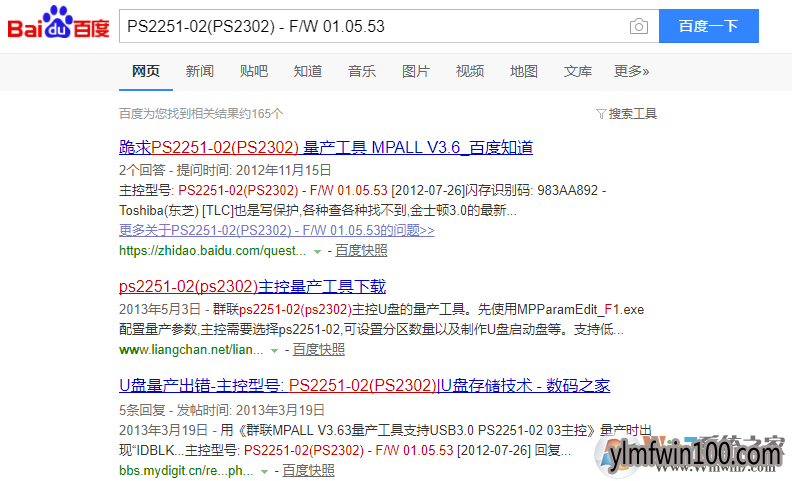 win10系统磁盘被写保护的处理方法