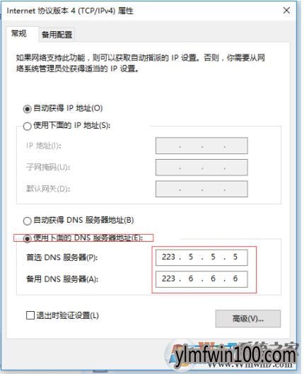 win10系统提示(未知错误)代码108的解决方法