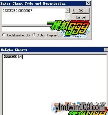 win10系统使用nds金手指的设置方法