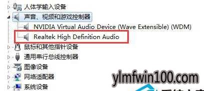 win10系统任务栏里的小喇叭不见了的解决方法