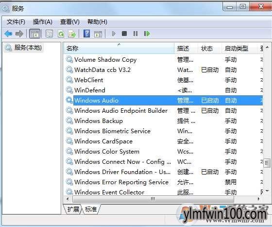 win10系统任务栏里的小喇叭不见了的解决方法